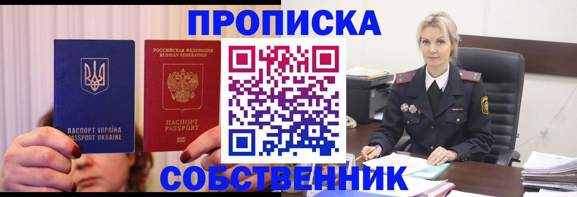 временная регистрация недорого в Черкесске